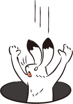 落とし穴　一寸先は闇